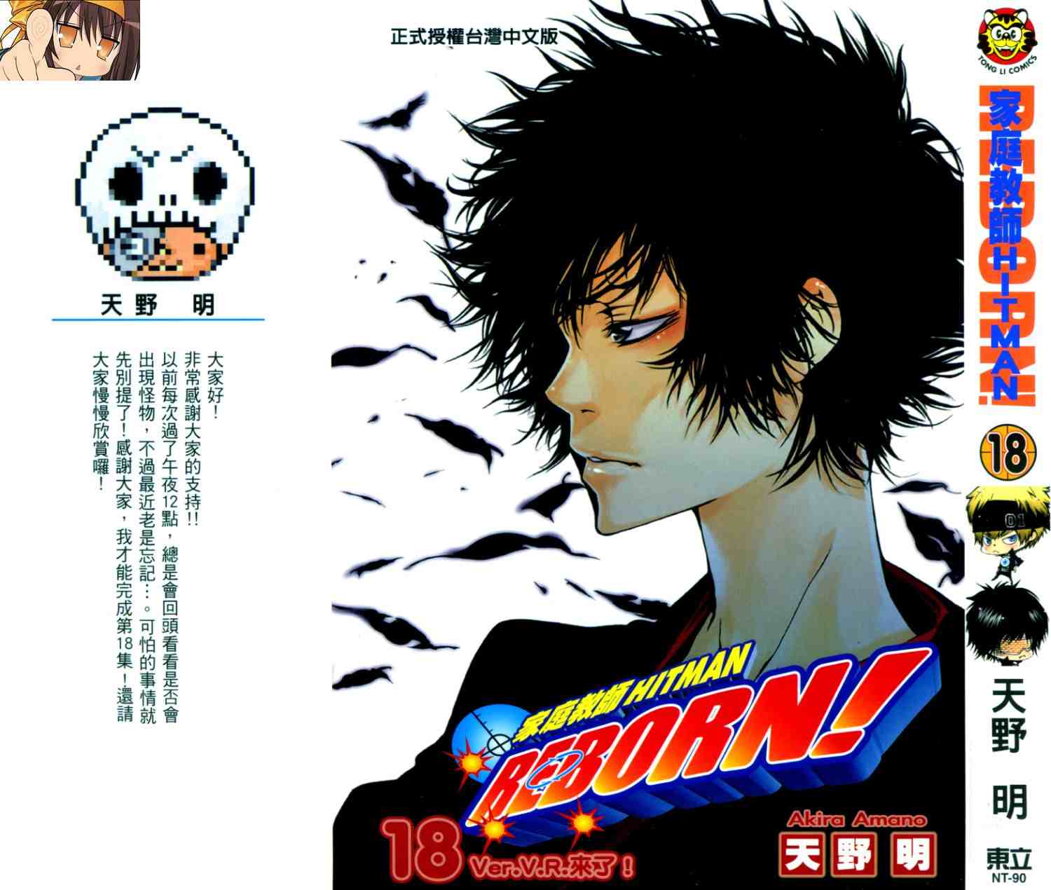 家庭教师承睿考到80分就可以漫画,第18卷1图