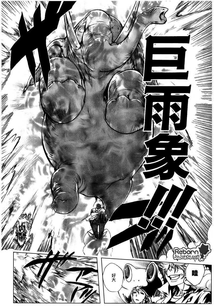 家庭教师电影免费在线观看漫画,第223话4图