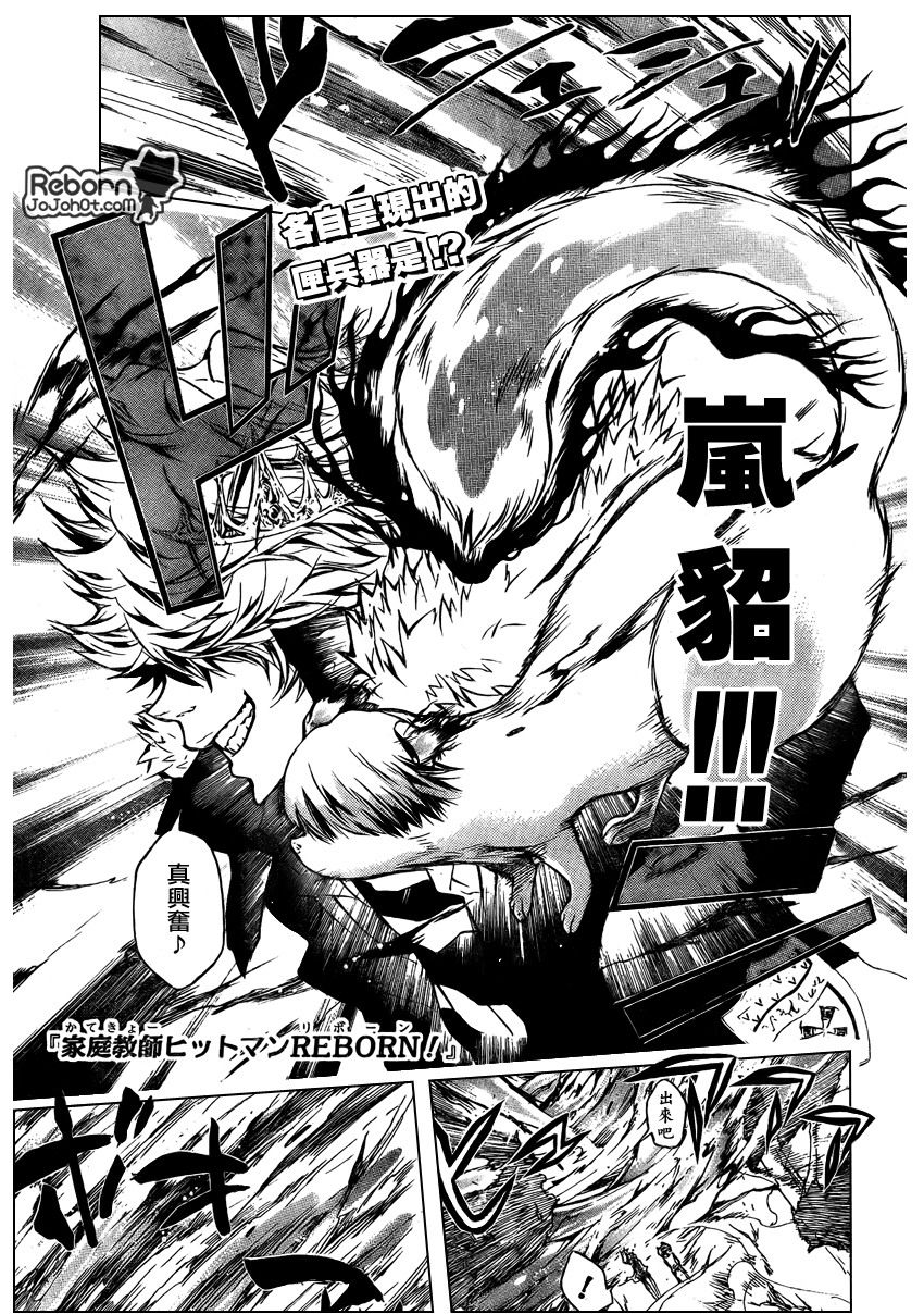 家庭教师电影免费在线观看漫画,第223话1图