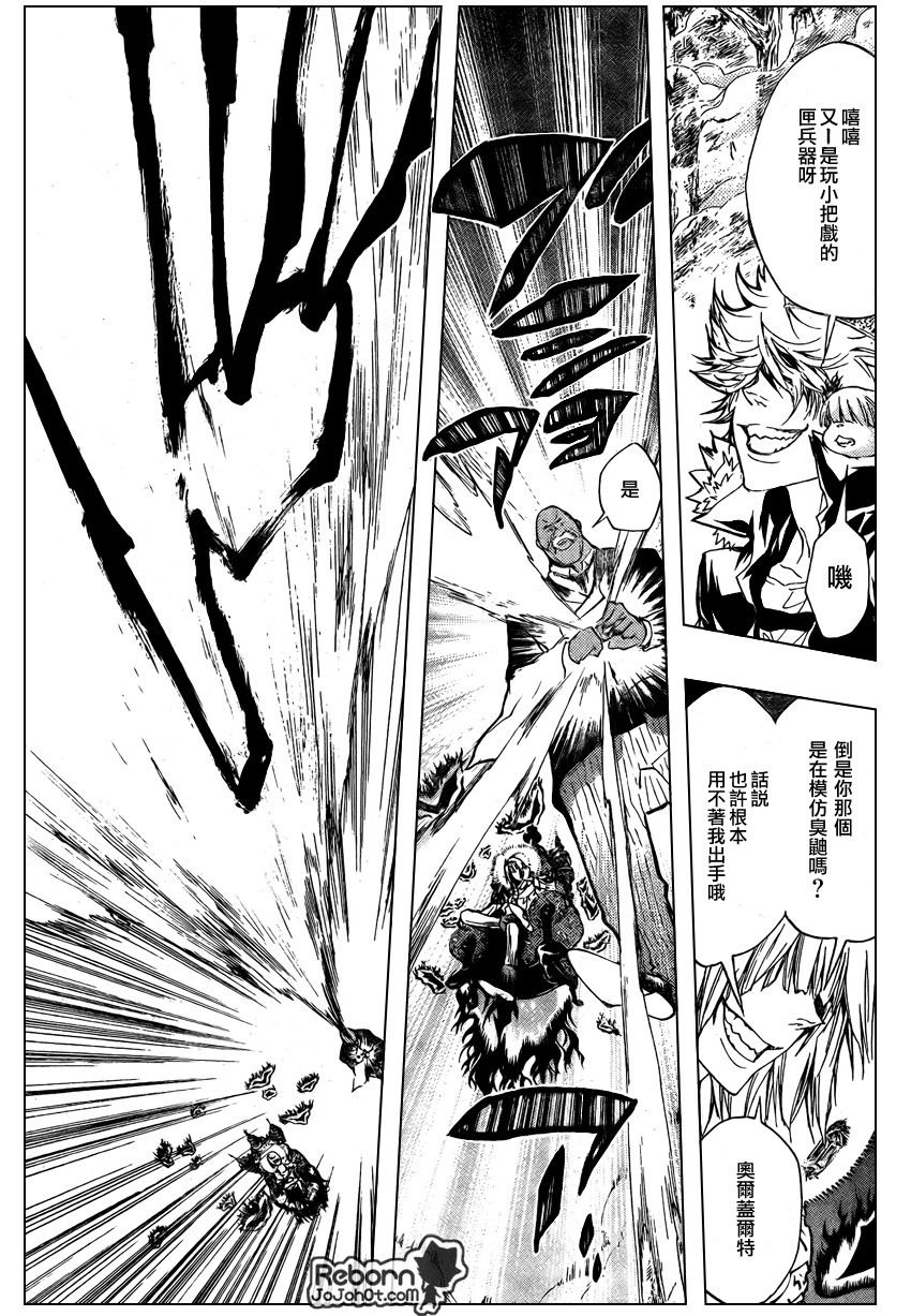 家庭教师电影免费在线观看漫画,第223话3图