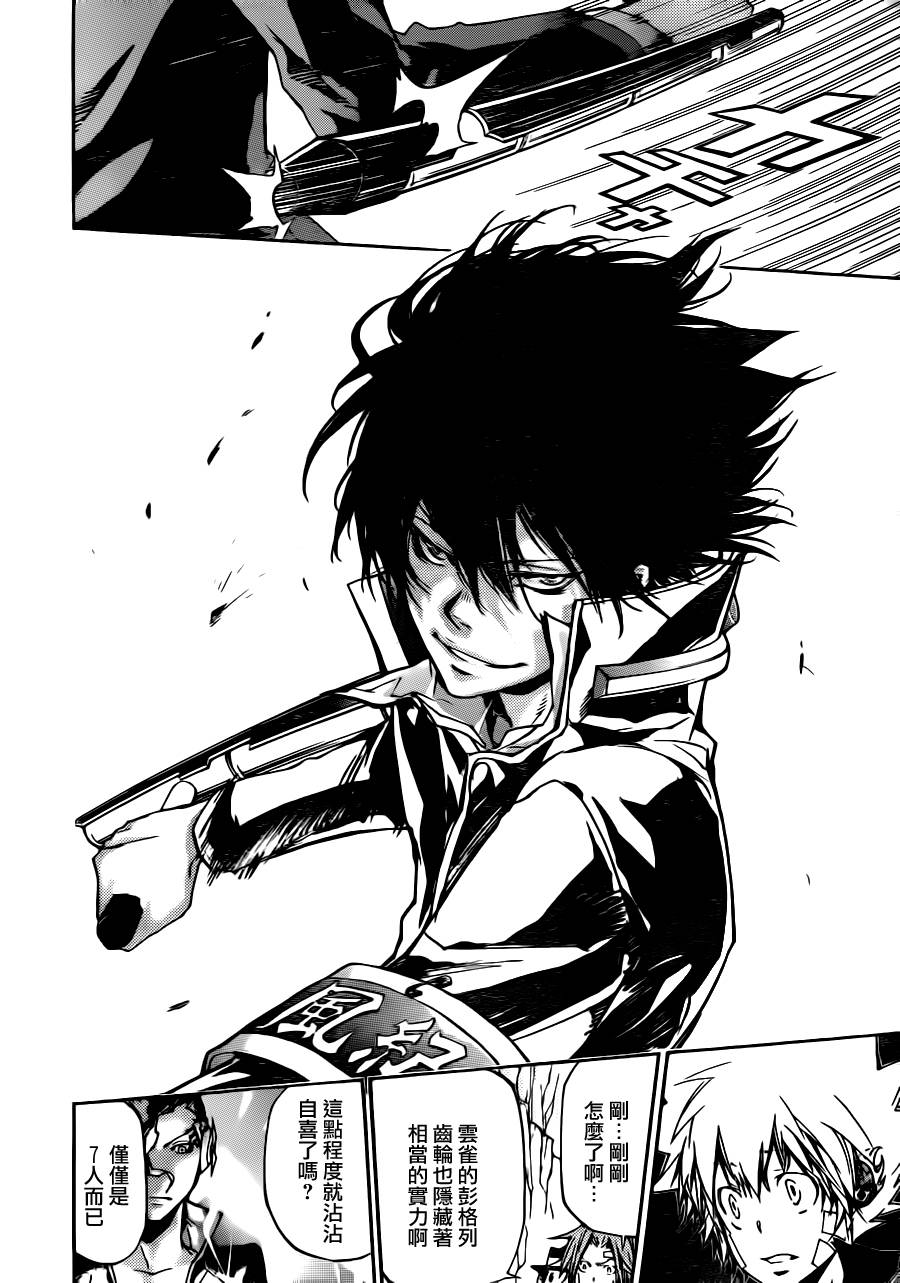 家庭教师电影免费在线观看漫画,第322话2图