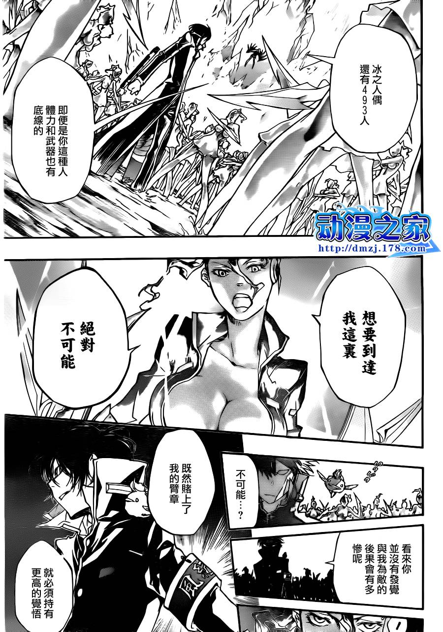 家庭教师电影免费在线观看漫画,第322话3图