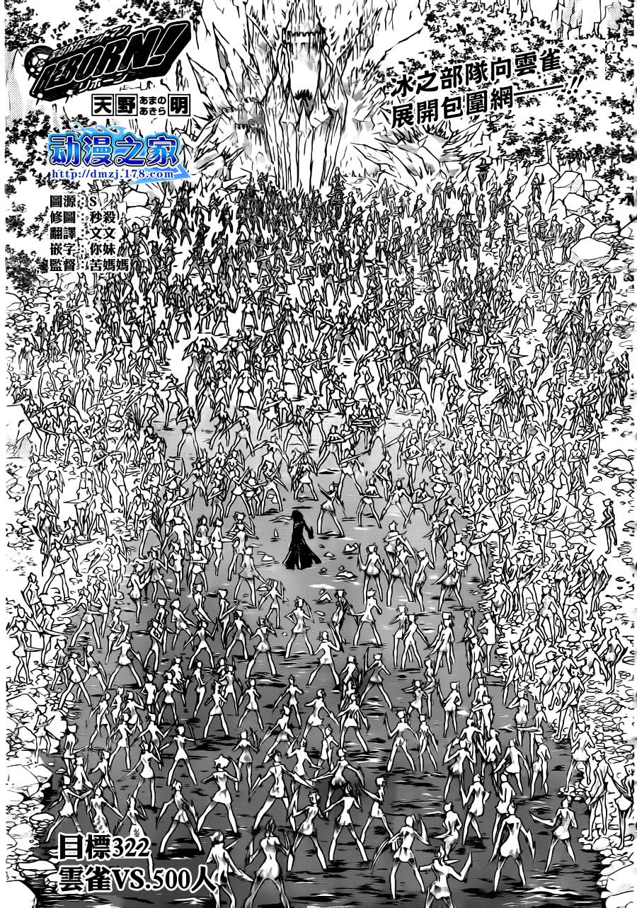 家庭教师电影免费在线观看漫画,第322话1图