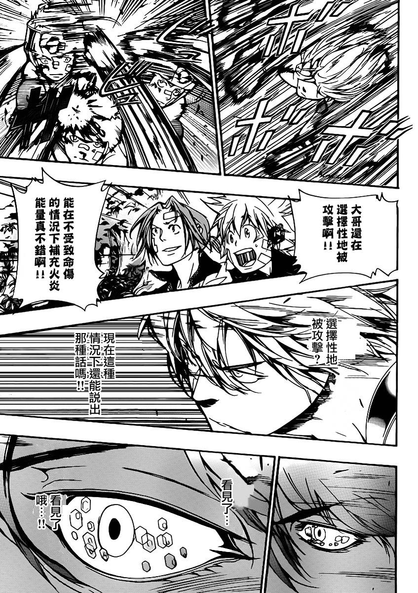 家庭教师电影免费在线观看漫画,第306话4图