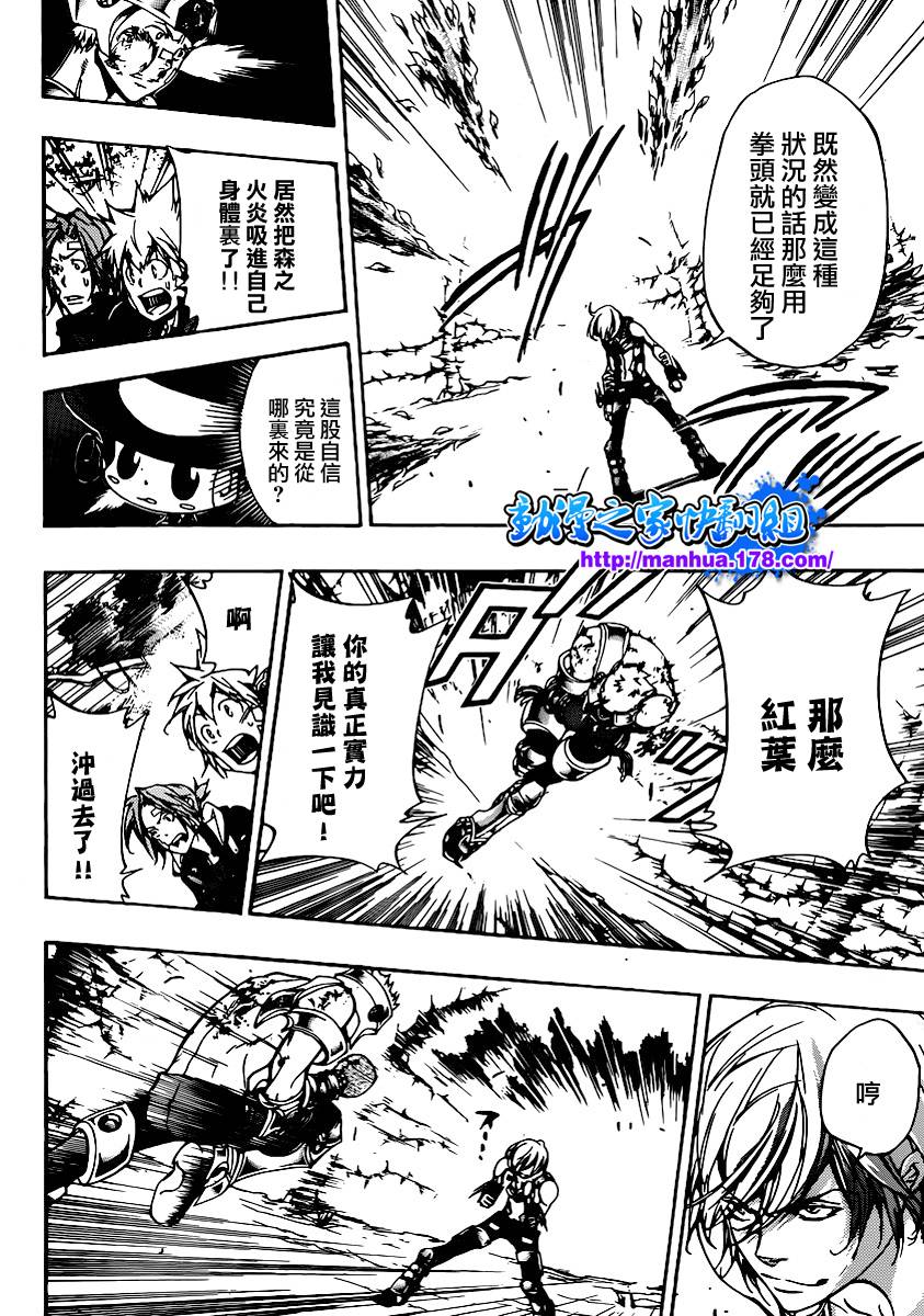 家庭教师电影免费在线观看漫画,第306话3图