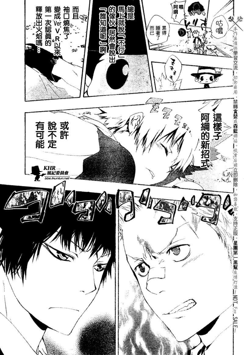 家庭教师电影免费在线观看漫画,第171话3图