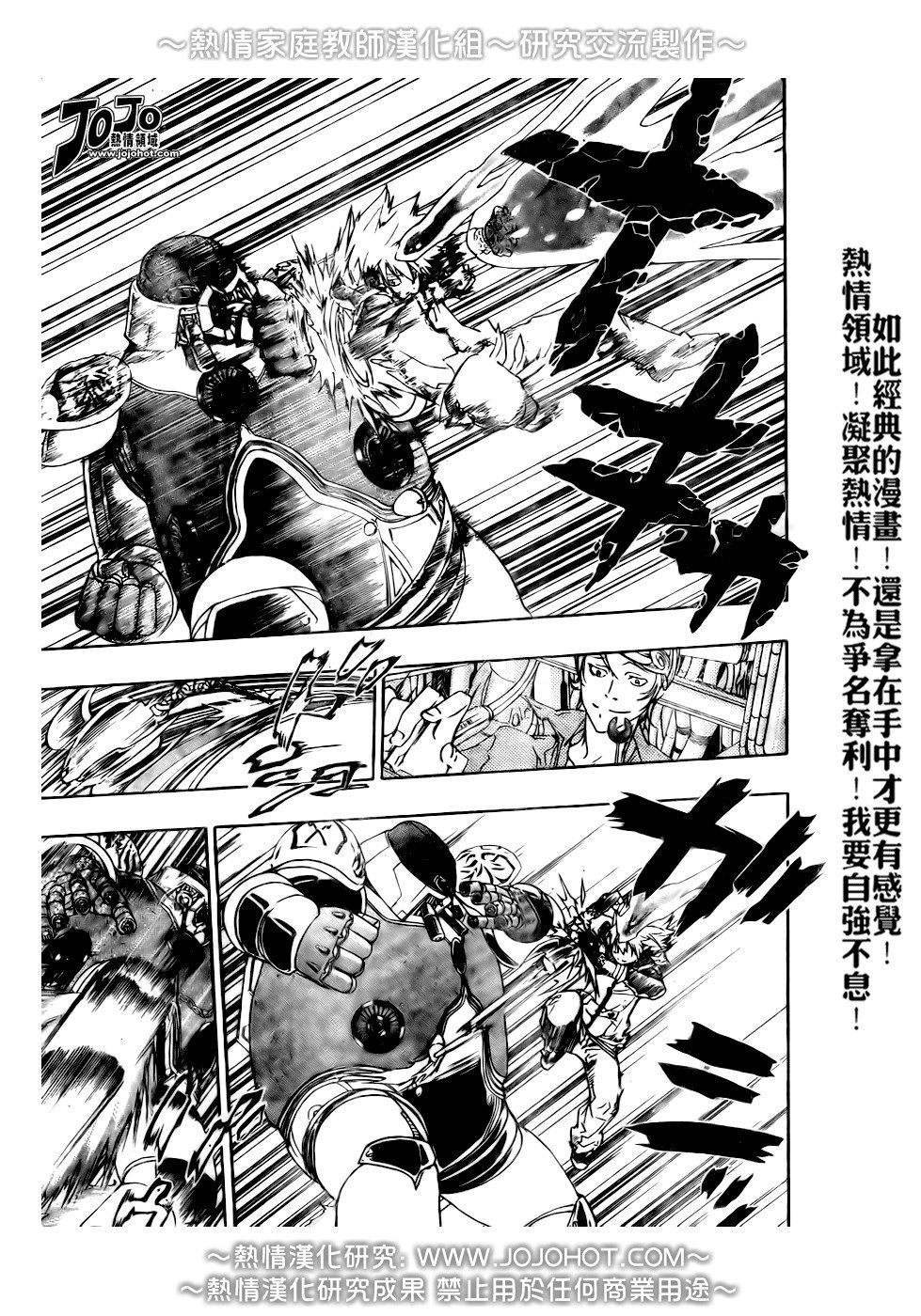 家庭教师电影免费在线观看漫画,第184话5图