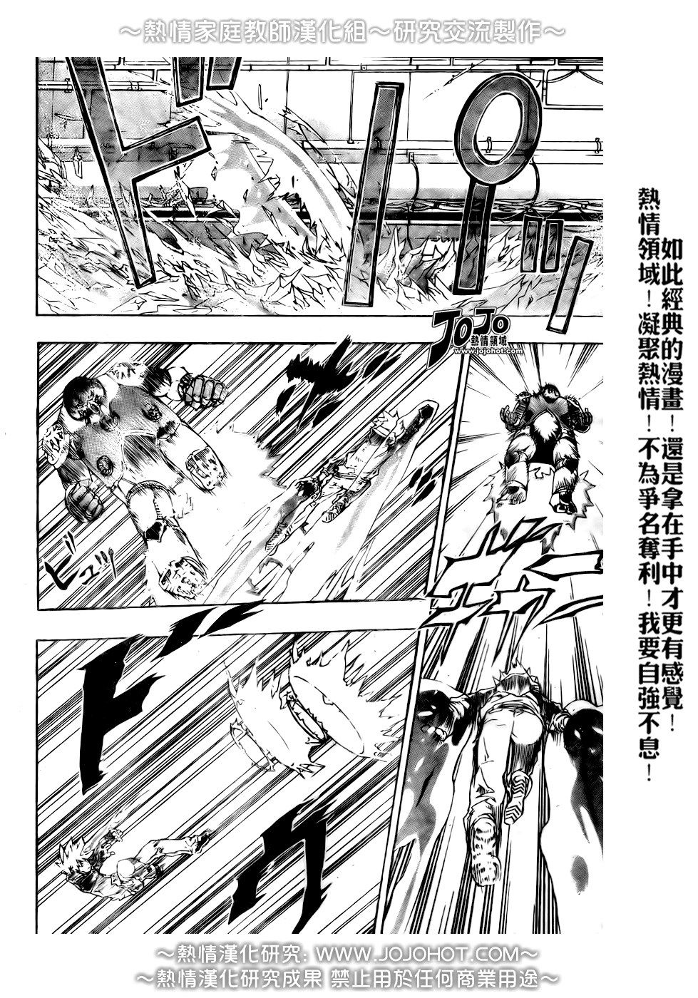 家庭教师电影免费在线观看漫画,第184话4图