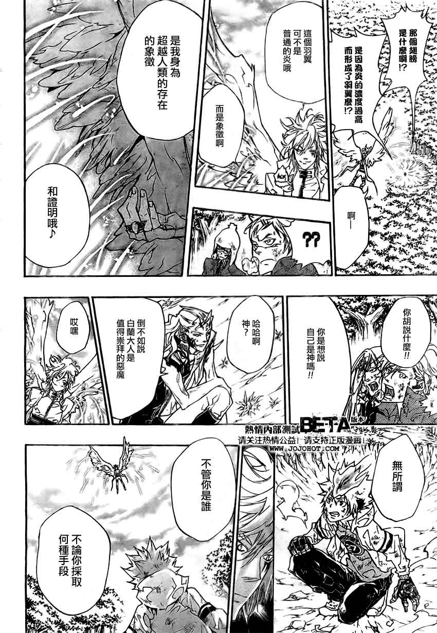 家庭教师电影免费在线观看漫画,第275话4图