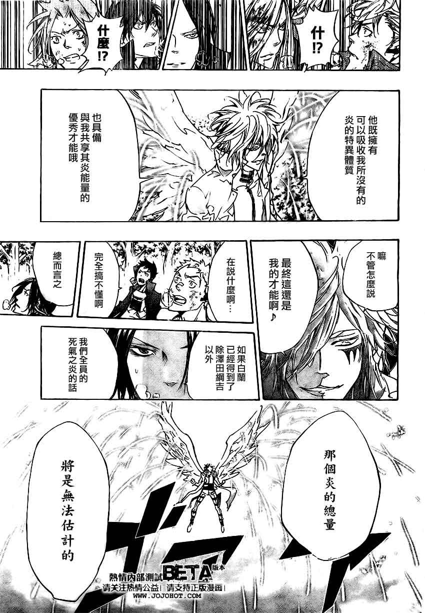 家庭教师电影免费在线观看漫画,第275话3图