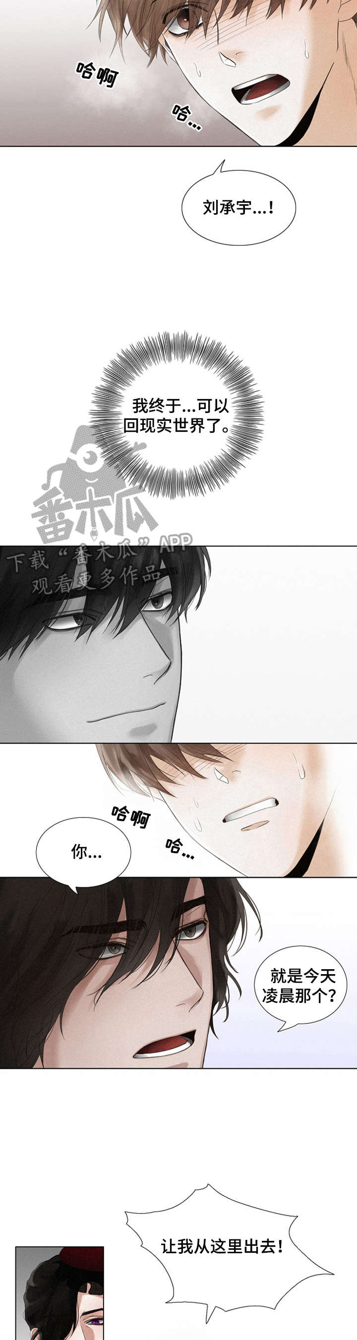 第16章：要出去1