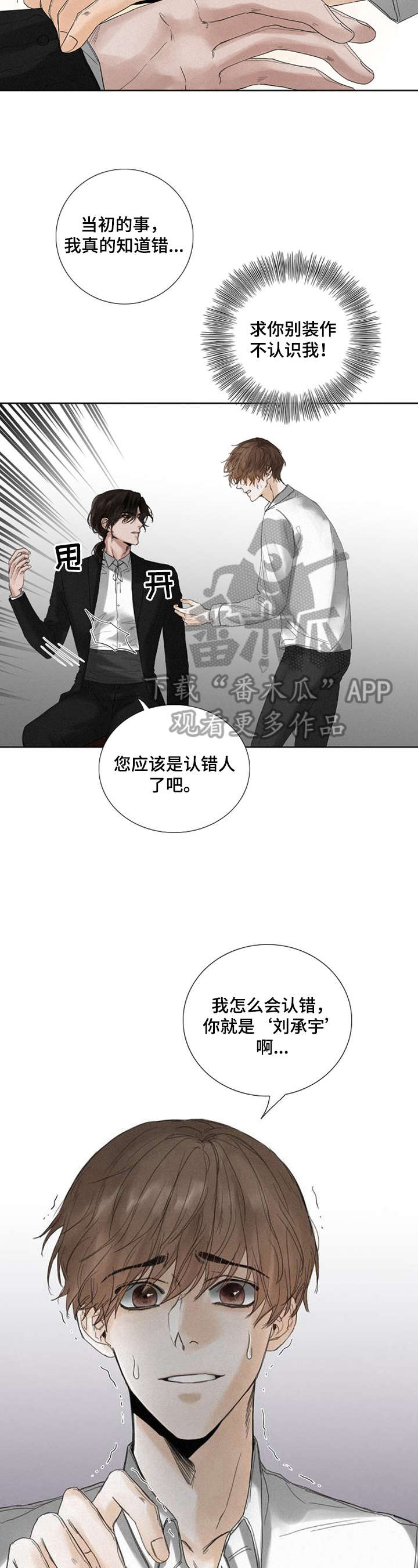 第16章：要出去4