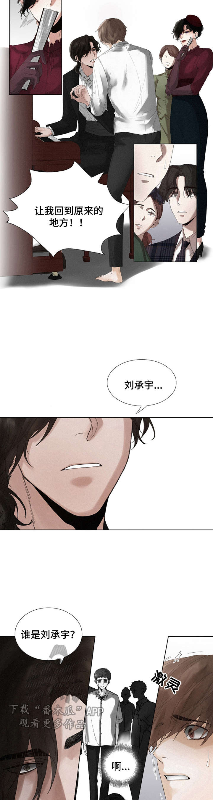 第16章：要出去2