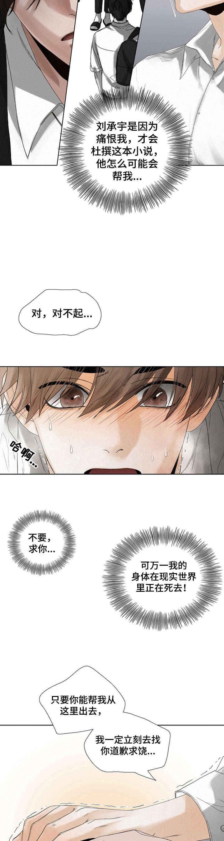 第16章：要出去3