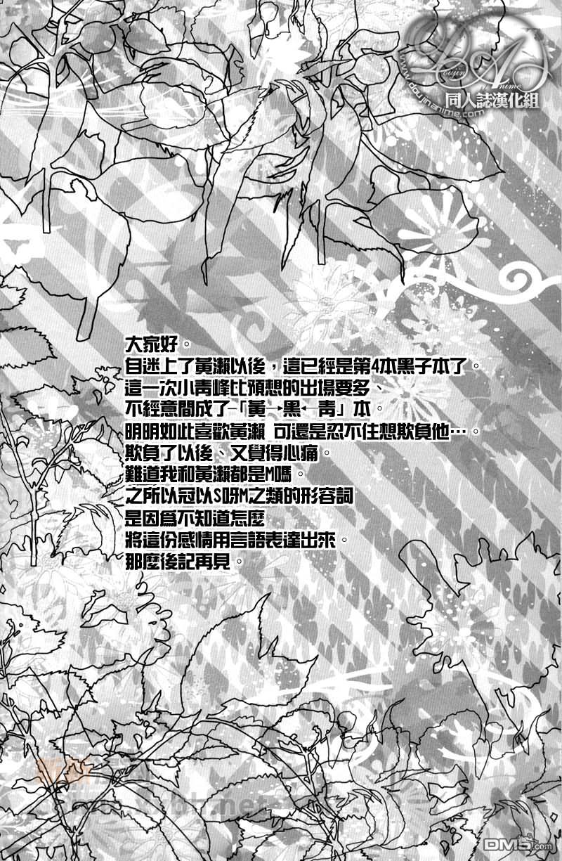 美梦永远不要醒来漫画,第1话4图