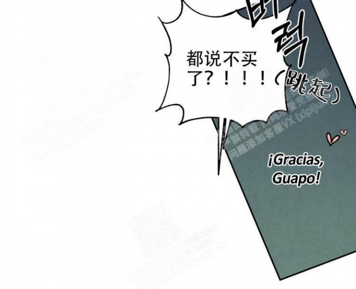 祝你好运里奥格兰德剧情解析漫画,第46话3图