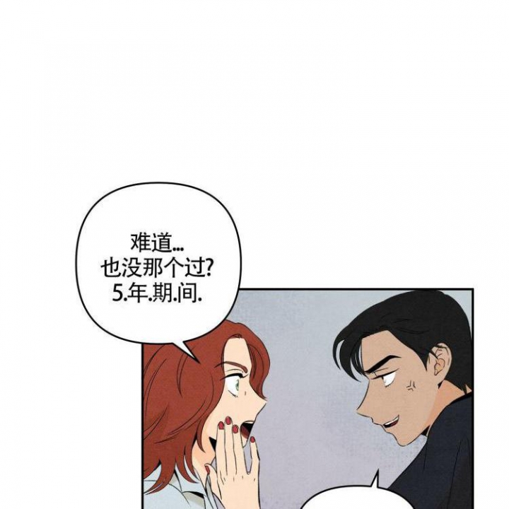 祝你好运里奥格兰德解说漫画,第2话2图