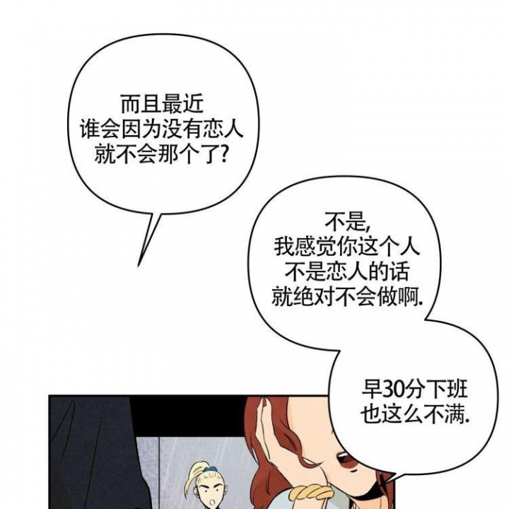 祝你好运里奥格兰德解说漫画,第2话5图