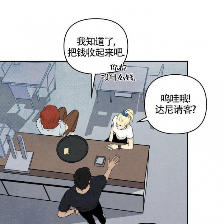 祝你好运电影完整版漫画,第3话1图