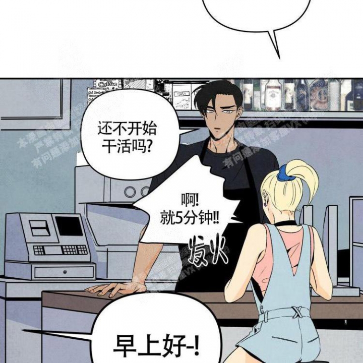 祝你好运在线观看漫画,第9话5图