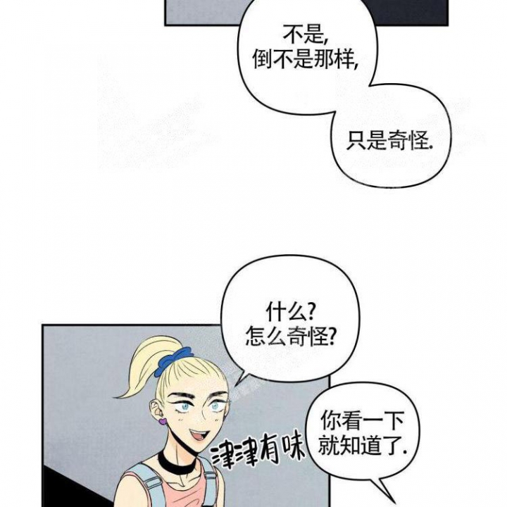 祝你好运在线观看漫画,第9话2图