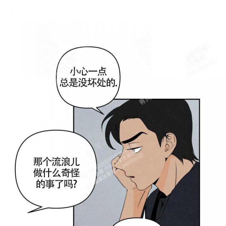 祝你好运在线观看漫画,第9话1图
