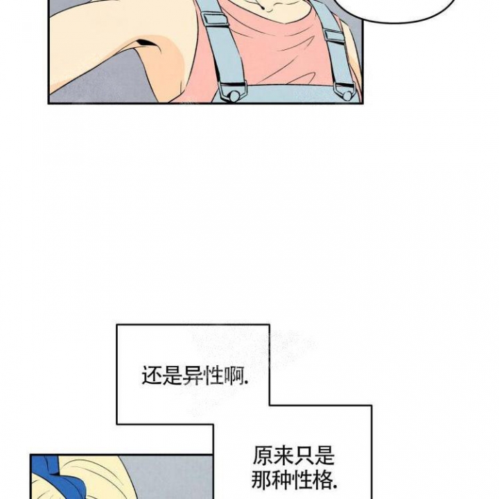 祝你好运里奥格兰德解说漫画,第10话2图