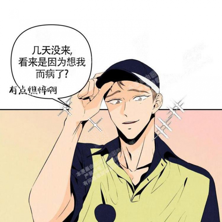 祝你好运的文案漫画,第16话1图