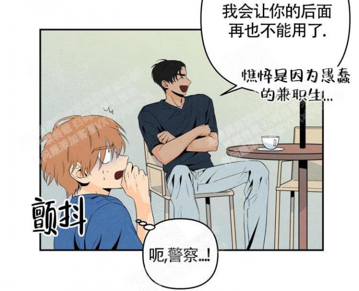 祝你好运的文案漫画,第16话3图