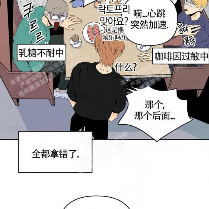 祝你好运怎么回复漫画,第18话2图