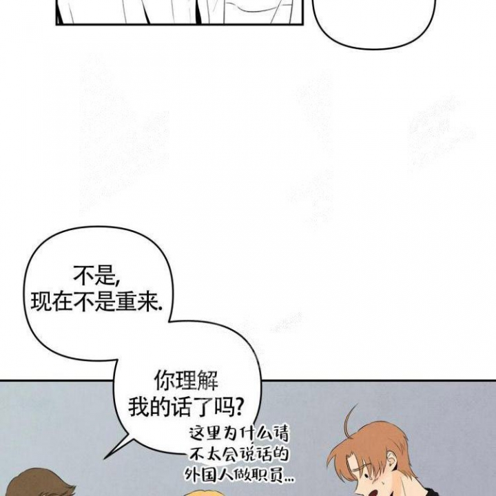 祝你好运怎么回复漫画,第18话4图