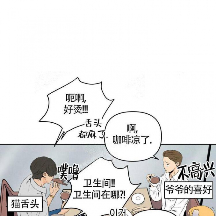 祝你好运怎么回复漫画,第18话1图