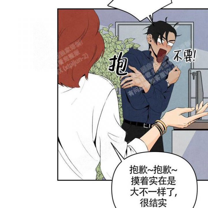 祝你好运的文案漫画,第20话5图