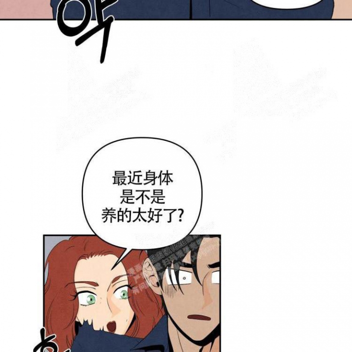 祝你好运的文案漫画,第20话3图