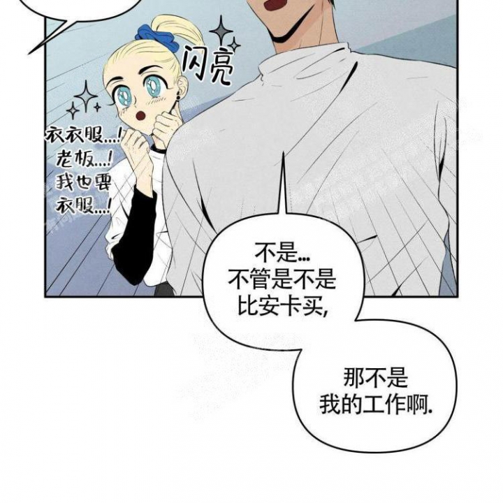祝你好运发布时间漫画,第39话2图