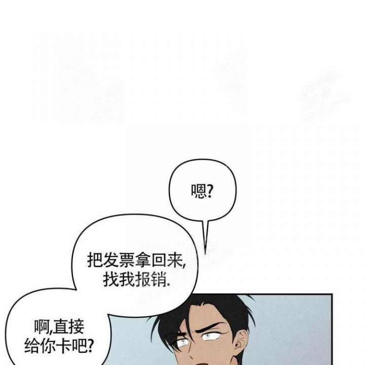 祝你好运发布时间漫画,第39话1图