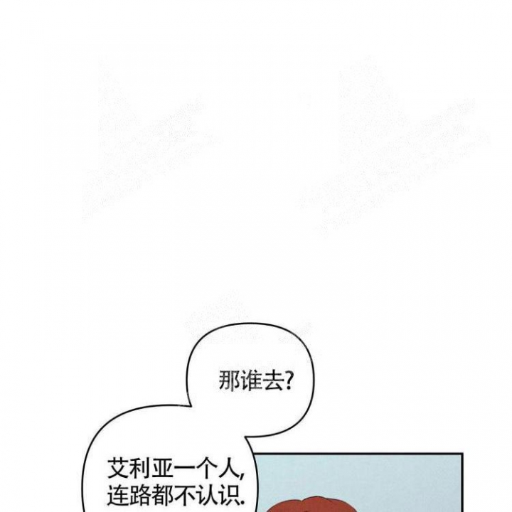 祝你好运发布时间漫画,第39话4图