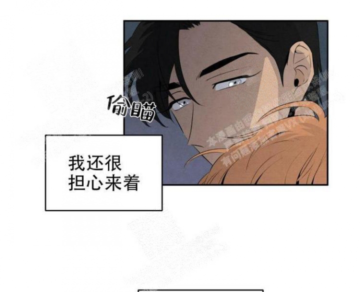 祝你好运的文案漫画,第44话1图