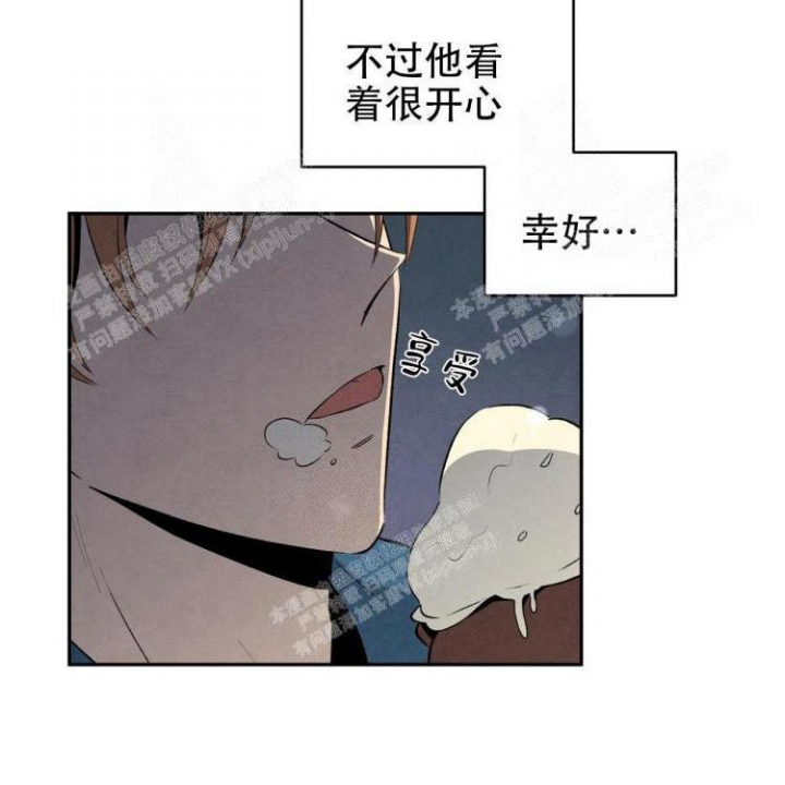 祝你好运的文案漫画,第44话2图