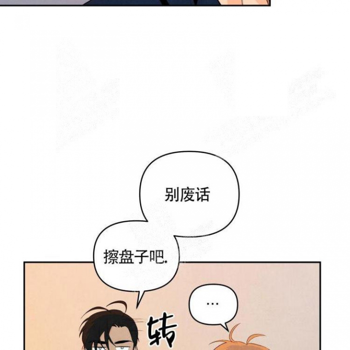 祝你好运的文案漫画,第25话2图