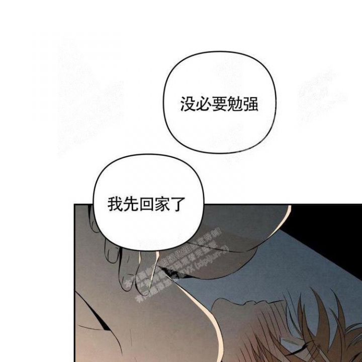 祝你好运在线观看漫画,第30话1图