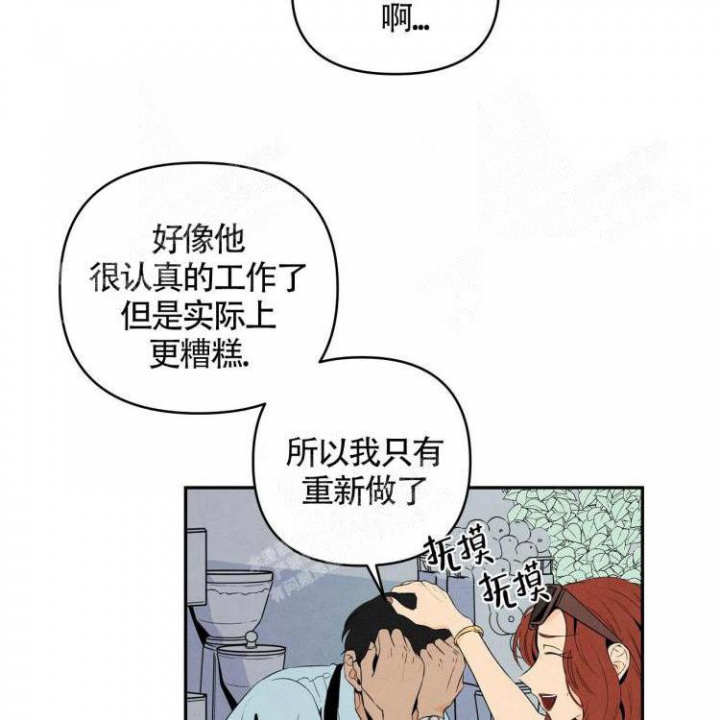 祝你好运的文案漫画,第13话3图