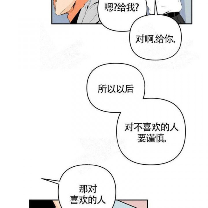 祝你好运里奥格兰德解说漫画,第38话4图