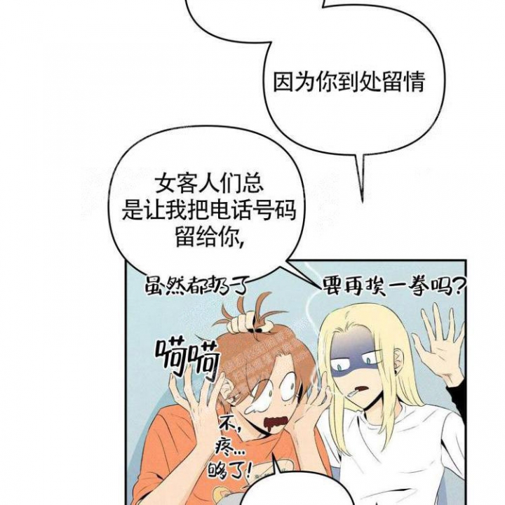 祝你好运里奥格兰德解说漫画,第38话3图
