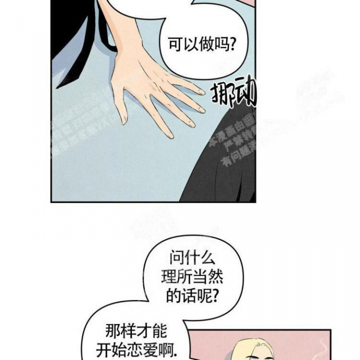 祝你好运里奥格兰德解说漫画,第38话5图