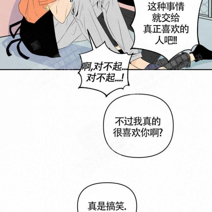 祝你好运里奥格兰德解说漫画,第38话2图