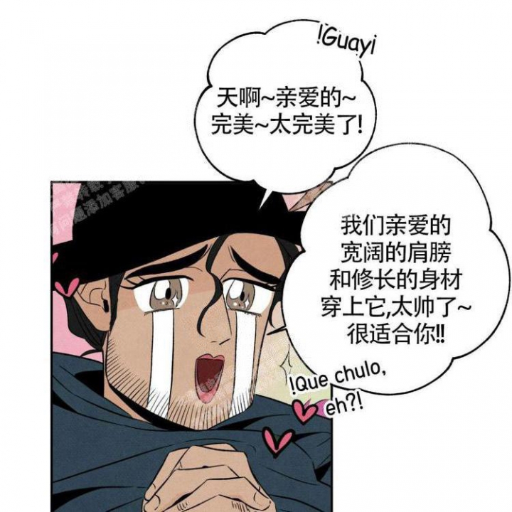 祝你好运的文案漫画,第41话1图