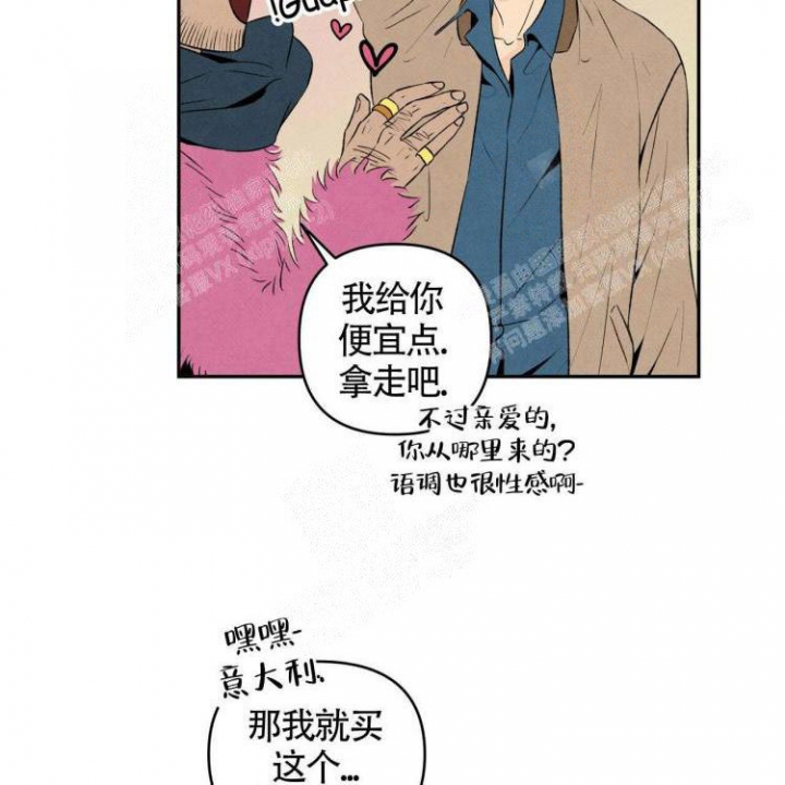 祝你好运的文案漫画,第41话3图