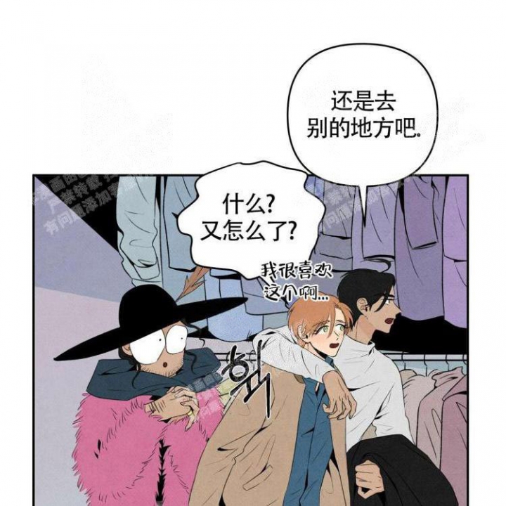 祝你好运的文案漫画,第41话5图