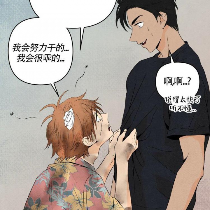 祝你好运里奥格兰德解说漫画,第4话4图